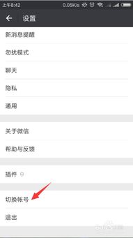 安卓系统如何切换账号,多用户管理攻略