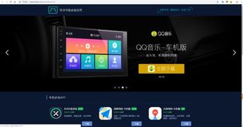 安卓系统车载安装软件,车载安卓系统轻松安装软件指南