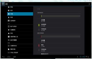 安卓最舒适的系统,打造个性化智能生活新篇章