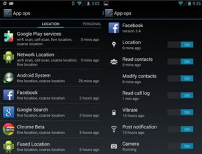 安卓系统权限管理6,深度解析运行时权限与隐私保护