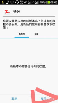 安卓系统 如何装软件,一键安装攻略全解析