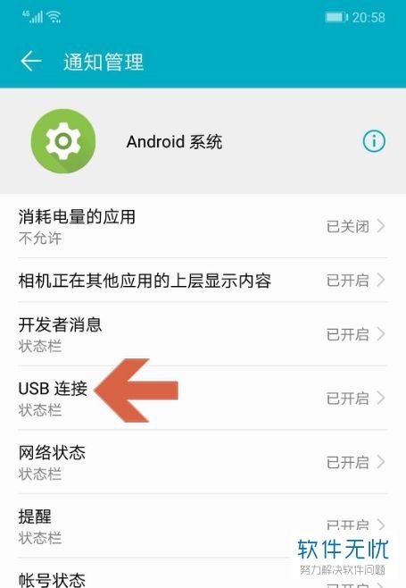 调用安卓系统usb接口,安卓系统USB接口应用与拓展技术解析