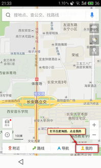 安卓系统哪个地图好,探索最佳选择