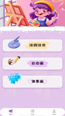 安卓平板系统绘画app,创意无限的艺术之旅