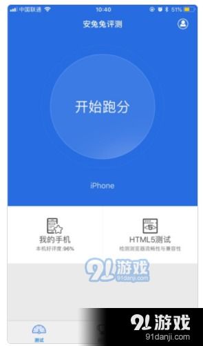 安卓系统安兔兔评测下载,助你轻松了解手机性能