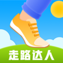 健康走路达人app手机版免费下载v1.0.0 