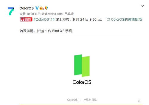 安卓coloros121系统,OPPO ColorOS 12.1.1系统全面解析