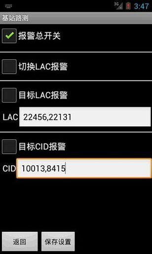 安卓系统基站锁定工具,安卓基站锁定工具深度解析