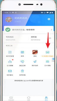 安卓机qq系统相册,解锁手机记忆的便捷之旅