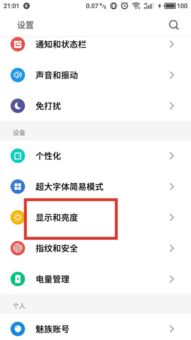 安卓手机改系统颜色,安卓手机系统颜色自定义攻略