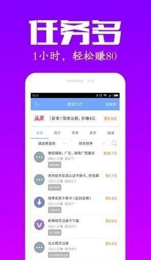 安卓系统任务挣钱软件,盘点热门任务挣钱软件