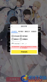 安卓系统 自动城市漫步,自动城市漫步体验新篇章