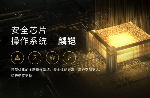 安卓系统麟铠发布,助力中国金融支付产业打破国际垄断