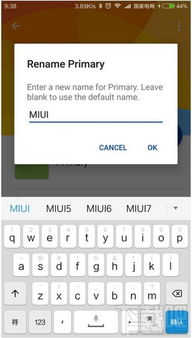 安卓双系统密码错误,解锁密码遗忘的应对策略