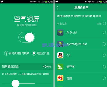 安卓系统怎么锁定屏幕,安卓系统屏幕锁定技巧与设置指南