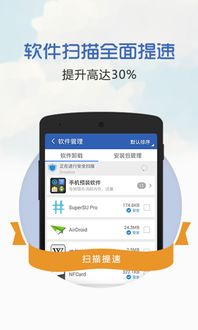 安装安卓系统清理大师,轻松释放存储空间