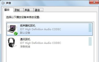 安卓系统外接音响没声,安卓外接音响无声音故障排查指南