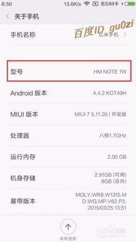 安卓如何修改系统号,安卓系统号修改技巧与原理揭秘