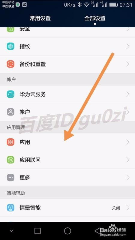 安卓手机系统标识设置,解锁个性化设置新篇章