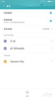 安卓系统怎么连蓝牙,安卓系统蓝牙连接操作指南