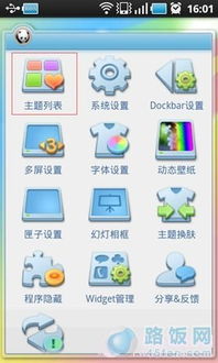 安卓系统设置主页图片,主页图片设置背后的故事