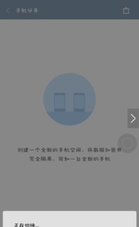 安卓系统设置软件分身,安卓系统软件分身功能详解