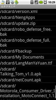 安卓系统文字改成英文,Android System Text: Crafting a Compell