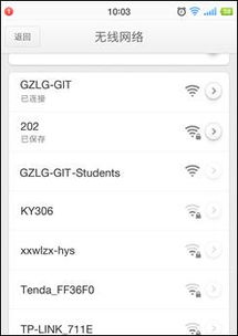 安卓系统需要认证网络,Android系统网络认证机制解析
