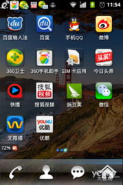 安卓系统怎么安装桌面,轻松掌握安装流程