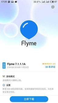 魅族安卓系统提速,畅快提速新体验