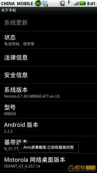 安卓系统桌面不能修改,市场差异解析与操作指南