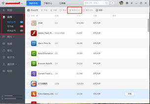 安卓系统的应用搬家,轻松实现数据迁移与无缝切换