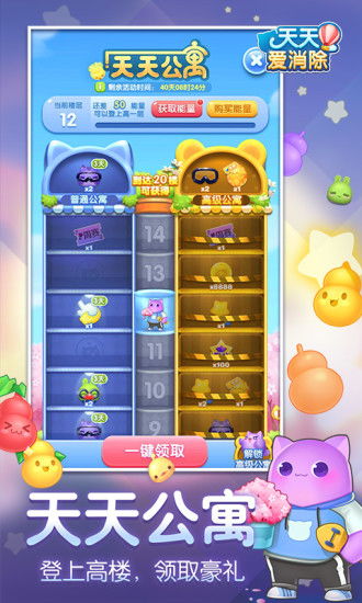 安卓系统天天爱消除,畅享无限欢乐之旅