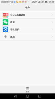 安卓双系统怎么开启,安卓双系统开启步骤详解