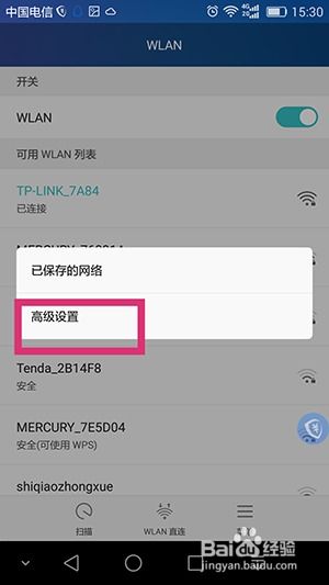 安卓系统 wifi优先设置,畅享高速网络体验”