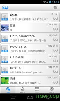 安卓短信系统下载软件,一键获取海量应用