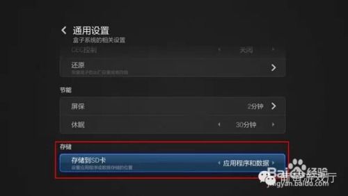 安卓盒子安装游戏系统,安装游戏系统的全面攻略