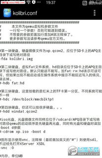 用apq运行安卓系统,性能与创新的完美融合