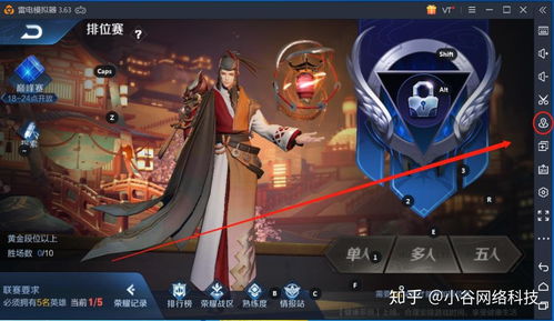 王者荣耀改安卓系统,畅享无缝游戏体验