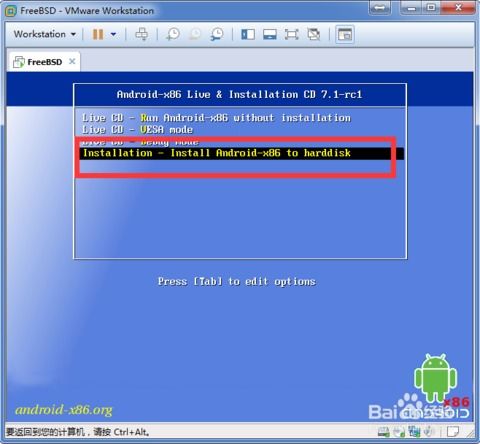 vm怎么按安卓系统,基于VM的安卓系统构建概述