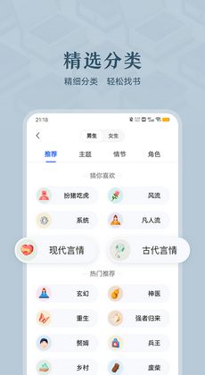 安卓系统哪个看小说,尽在指尖