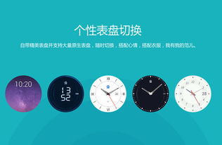 安卓系统手表刷duwear,深度定制DuWear系统魅力解析