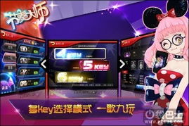 安卓系统玩节奏大师,揭秘节奏大师游戏魅力