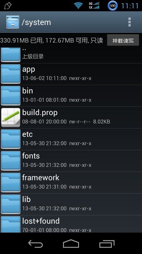 安卓换系统的源码,安卓系统源码换新之旅