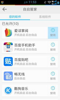安卓系统正在启动程序,从Bootloader到应用程序启动
