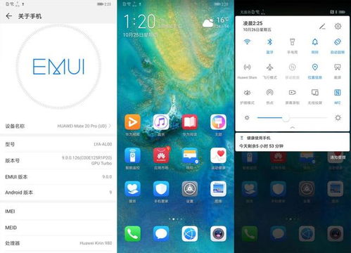 深度测评安卓系统手机,性能、设计、体验全方位解析