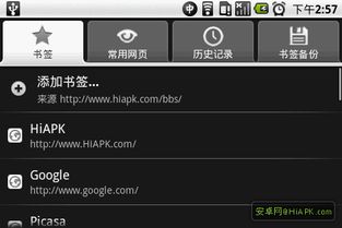 安卓系统桌面备份软件,桌面设置与软件数据一键迁移指南