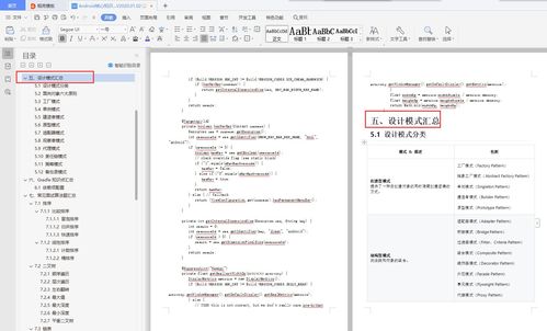 安卓系统学习手册,Android系统原理与开发核心知识概览