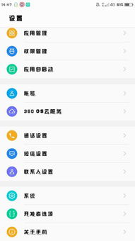 坚果系统是安卓几,引领智能生活新潮流