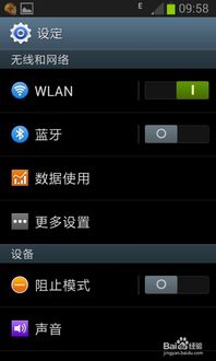 宝马安卓系统声音设置,打造专属驾驶体验
